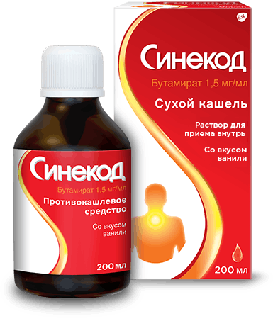 Лекарственные препараты от сухого кашля для детей и взрослых | Синекод